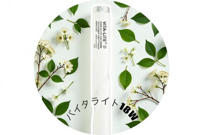 VITA-LITE バイタライト　20形18W　フルスペクトル蛍光ランプ