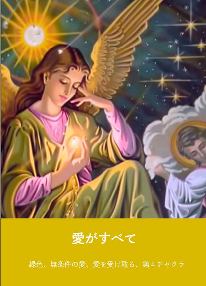 Yuris × kaori oracle 　【当店限定サイン入り】天使の光オラクルカード