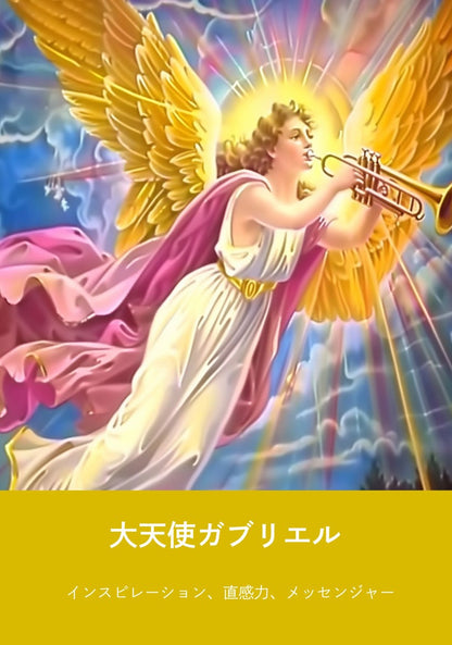 Yuris × kaori oracle 　【当店限定サイン入り】天使の光オラクルカード